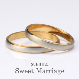 ペアリング 安い 結婚指輪 マリッジリング プラチナ ゴールド 刻印 18金 ゴールド 人気 ストレート ペア 2本セット スイートマリッジ オーダーの画像