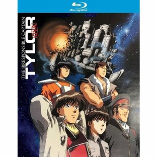 無責任艦長タイラー リマスター版 特別編+OVA全10話BOXセット ブルーレイ Blu-rayの画像