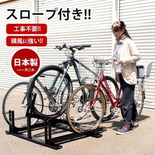 自転車ラック スロープ付き 日本燕三条製 工事不要！ 3台用 自転車 収納用品 省スペース 3台 自転車置き場 駐輪スタンド 屋外 物置 日本製 EX202-03 の画像