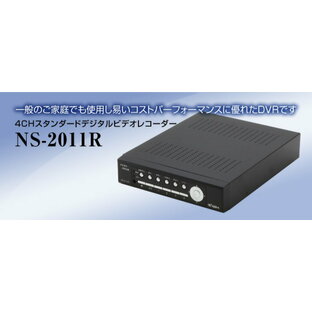 NS-2011R 4CHスタンダードデジタルビデオレコーダー 送料無料 NSK日本セキュリティー正規販売店の画像
