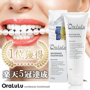 oralulu ホワイトニング歯磨き粉 150gの画像