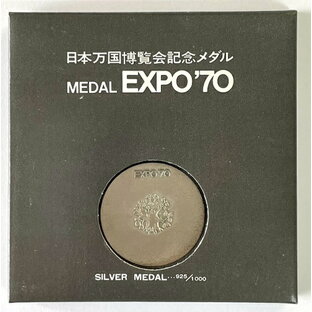 日本万国博覧会記念 銀メダルEXPO’70 銀925 18.5g 1970年日本万博の画像