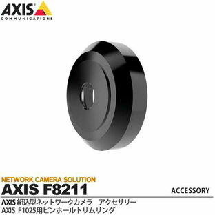 【Axis】アクシス 組込型ネットワークカメラAXIS F1025用ピンホールトリムリングAXIS F8211の画像