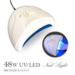 ジェルネイル ライト LEDライト UVライト オートセンサー付48Wハイパワーライト！ 48W UV/LED ネイルライトの画像