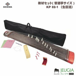 日本和楽器/教材セット ( 普通箏サイズ ) KP 02-2 （山田流）Made in Tachikawa, Tokyoの画像