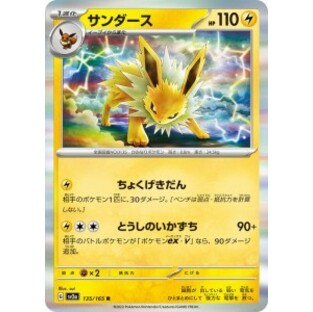 ポケモンカード151 sv2a 強化拡張パック サンダース R (135/165) ポケカ 雷 1進化の画像