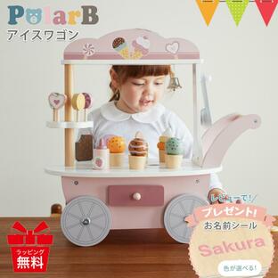 ＼レビューでお名前シールプレゼント／PolarB（ポーラービー） アイスワゴン | 積み木 知育玩具 赤ちゃん おもちゃ 玩具 誕生日 プレゼントの画像