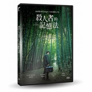 Amazon.co.jp: 殺人者の記憶法:新しい記憶 [DVD] : ソル