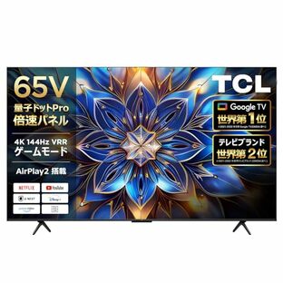 【Amazon.co.jp限定】 TCL 65V型 4K液晶 倍速 テレビ 量子ドットPro 65T8B Google TV AirPlay2 ネット動画対応 Dolby Atoms ゲームモード HDMI2.1対応 4Kチューナー内蔵 Alexa対応 2024年モデルの画像