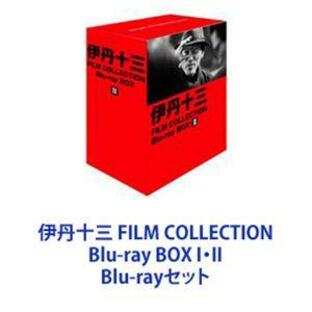 伊丹十三 FILM COLLECTION Blu-ray BOX I・II [Blu-rayセット]の画像
