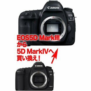 [3年保険付]キヤノン EOS 5DMarkIII→ EOS 5D MarkIVデジタル一眼レフボディーグレードアッププランの画像