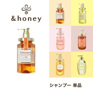 シャンプー ボトル単品 &honey ディープモイスト メルティ シルキー クリーミー フルール ピクシー ダメージ うねり アンドハニーの画像