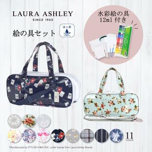 LAURA ASHLEY 画材・絵の具セット 人気柄ラインナップ 画材セット サクラクレパス製 女の子 男の子 カラフルキャンディスタイルの画像