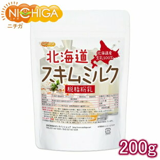 日本ガーリック ニチガ 北海道 脱脂粉乳 スキムミルク 200gの画像