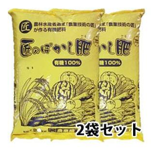 匠のぼかし肥 20ｋｇ×2袋セット 当店オリジナル肥料 ボカシ肥 有機100%肥料の画像