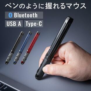 ペン型マウス マウス ペン型 Bluetooth USB A Type-C ワイヤレス接続 無線 Win/Mac/iOS/iPadOS/Android対応 充電式 ペンマウス 持ち運び プレゼン 400-MAWBT202の画像