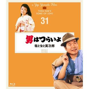 松竹 NHKエンタープライズ 男はつらいよ 旅と女と寅次郎 4Kデジタル修復版の画像