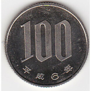 100円白銅貨平成6年（1994年）未使用の画像