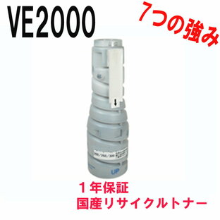SANYO サンヨー SFT-VE2000/VE3500用トナー ブラック 激安リサイクルトナーの画像
