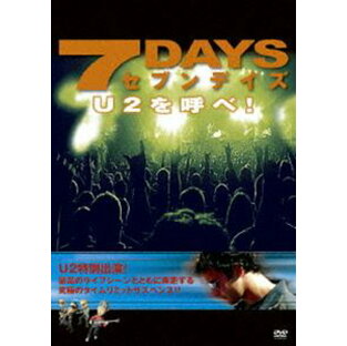 7DAYS -U2を呼べ!- [DVD]の画像