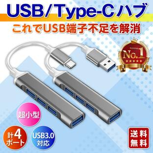 USBハブ 3.0 4ポート Type-C タイプc 増設 デスクワーク hub 軽量 コンパクト 電源不要の画像