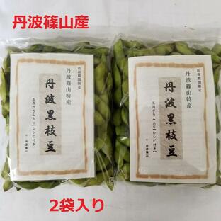 黒枝豆 丹波篠山 丹波篠山産黒枝豆 500g×２袋 期間限定 送料無料 えだまめ くろさや枝豆  黒豆の枝豆 秋の味覚 丹波黒 枝豆おつまみの画像