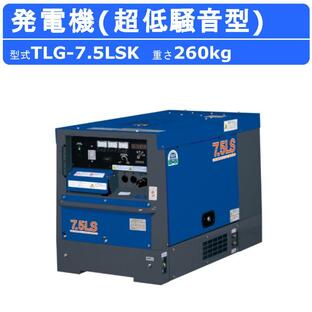 デンヨー 発電機 TLG-7.5LSK 三相 50Hz 6.5kva 200V 60Hz 7.5kva 220V ディーゼル ディーゼルエンジン発電機 超低騒音型 軽量 コンパクト 2極発電機 Denyoの画像