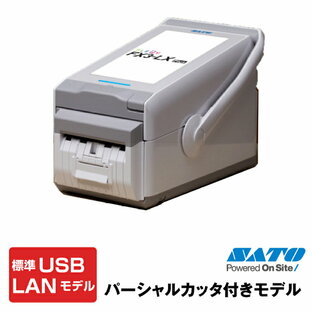 satoサトー ラベルプリンター フレキューブプラス FLEQV FX3-LX Plus(WWFX3L272) パーシャルカッタ付き USB＋LAN仕様（USBケーブル付き） | ラベル プリンター ラベルシール シール オフィス マックス 食品表示 バーコードラベル max |の画像