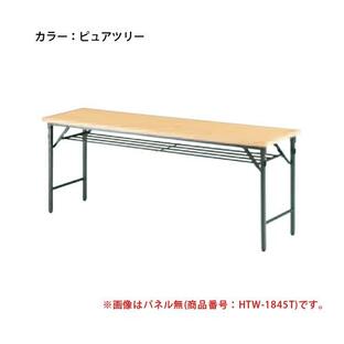 法人限定 折り畳み会議テーブル 事務机 面接 日本製 TW-1275Tの画像