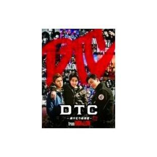 DTC−湯けむり純情篇−from HiGH＆LOW【DVD】 〔DVD〕の画像