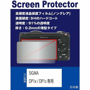 SIGMA DP1x / DP1s専用 液晶保護フィルム（高硬度フィルム マット）の画像