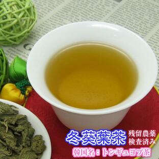 お茶 冬葵葉茶(トンギュヨプ茶) 100g入り「チャック付新鮮真空パック」 【残留農薬検査済み】お茶 ハーブティー健康茶 韓国茶 ふゆあおい 冬葵茶の画像