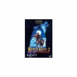 ホワイトファング2 伝説の白い牙/スコット・ベアーストー[DVD]【返品種別A】の画像