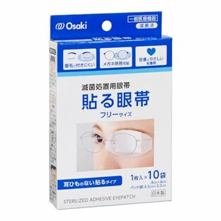 OO Osaki(オオサキ) 貼る眼帯 フリーサイズ 10枚入(1枚入×10袋) 日本製 一般医療機器 73311の画像