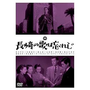 長崎の歌は忘れじ ／ アーリントン・ロールマン (DVD)の画像