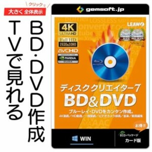 ディスククリエイター7 BD&DVD * 動画からブルーレイ作成・DVD作成（書き込み）* 変換スタジオ7シリーズ * カード版 * Win対応の画像