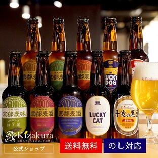 父の日 ビール ギフト クラフトビール 黄桜 選べるビール8本 ビールセット 330ml 8本 地ビール 飲み比べ プレゼントの画像