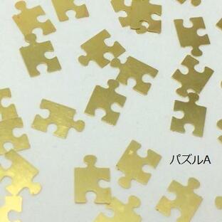 【10枚セット】パズルのメタルパーツ/ピース/ネイル/レジン/欠片/デコ/ゴールドの画像