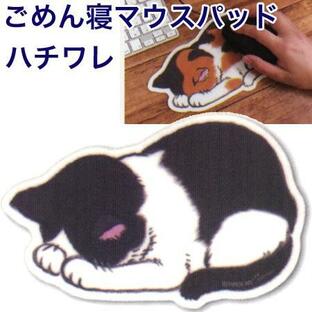 ごめん寝マウスパッド ハチワレ GN-MOP 猫型マウスパッド｜アーティミス 10個までネコポス便便可能 M在庫の画像