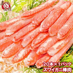 ズワイガニ 棒肉 むき身 かにポーション 300g (20本入り) (かに カニ 蟹) 単品おせち 海鮮おせちの画像