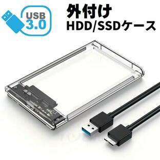 【決算セール】 SSD/HDDケース クリア USB3.0対応 外付け 2.5インチ SATA 外部電源不要 スケルトン 2個までメール便同梱可能【H7】の画像