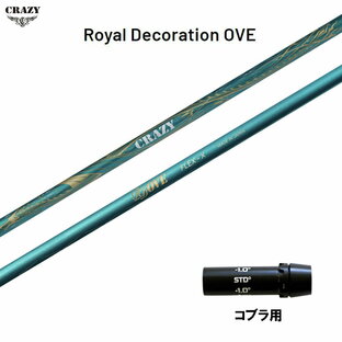 クレイジー ロイヤル デコレーション OVE GTD用 スリーブ付シャフト ドライバー用 カスタムシャフト 純正スリーブ CRAZY Royal Decorationの画像