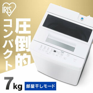 アイリスオーヤマ 全自動洗濯機 ITW-70A01の画像