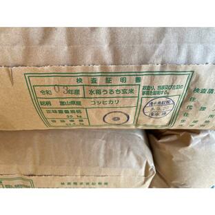 令和５年産 新米 慣行栽培コシヒカリ（玄米〜ぶつき〜乾式無洗米） 30kgの画像
