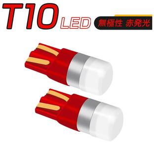 TOYOTA用の非純正品 クラウン マジェスタ(Minor前) H11.9〜H13.7 UZS・JZS17 ハイマウントStop[T16] LED 赤 T10 12V 24V 2個入り 3ヶ月保証の画像