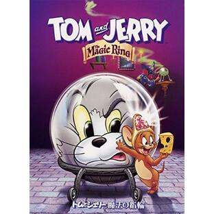 ユニバーサルミュージック DVD キッズ トムとジェリー 魔法の指輪の画像