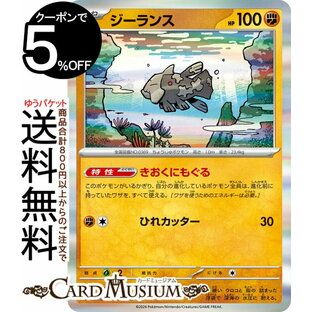 ポケモンカードゲーム ジーランス R sv5K 拡張パック ワイルドフォース (034/071) スカーレット&バイオレット Pokemon | ポケモンカード ポケカ ポケットモンスター 闘 たねポケモンの画像