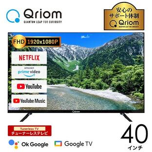 チューナーレステレビ 40インチ 配信動画のみ 40型 Google TV フルハイビジョン アンテナ接続不要 QRK-40TL2K Bluetooth USB Googleアシスタント対応の画像