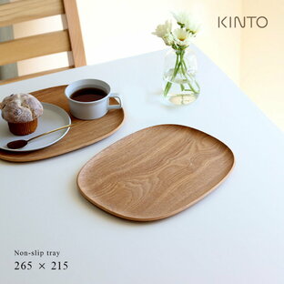 KINTO UNITEA ノンスリップ トレイ 265x215mm ウィロー 木製の画像
