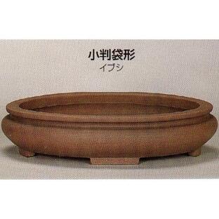 植木鉢 陶器 常滑焼 25T25【和泉屋】小判袋形盆栽鉢(11号_イブシ)の画像
